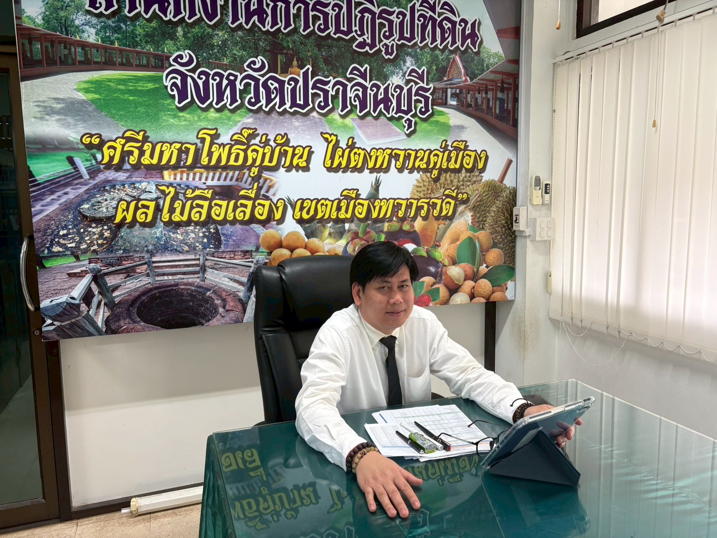 title - วันอังคารที่ 20 มกราคม 2569 นายวิทูล ประดิษฐบุญ ปฏิรูปที่ดินจังหวัดปราจีนบุรี  พร้อมด้วยเจ้าหน้าที่ ส.ป.ก. ปราจีนบุรี เข้าร่วมการประชุมคณะทำงานติดตามและเร่งรัดการใช้จ่าย เงินงบประมาณประจำปี 2569 